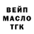 ГАШИШ Ice-O-Lator Makcim Grinewic