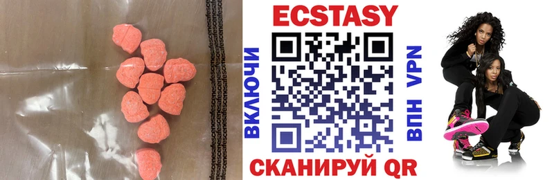 Экстази VHQ  закладки  Октябрьский 