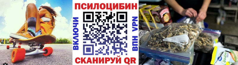 Псилоцибиновые грибы Magic Shrooms  Октябрьский 